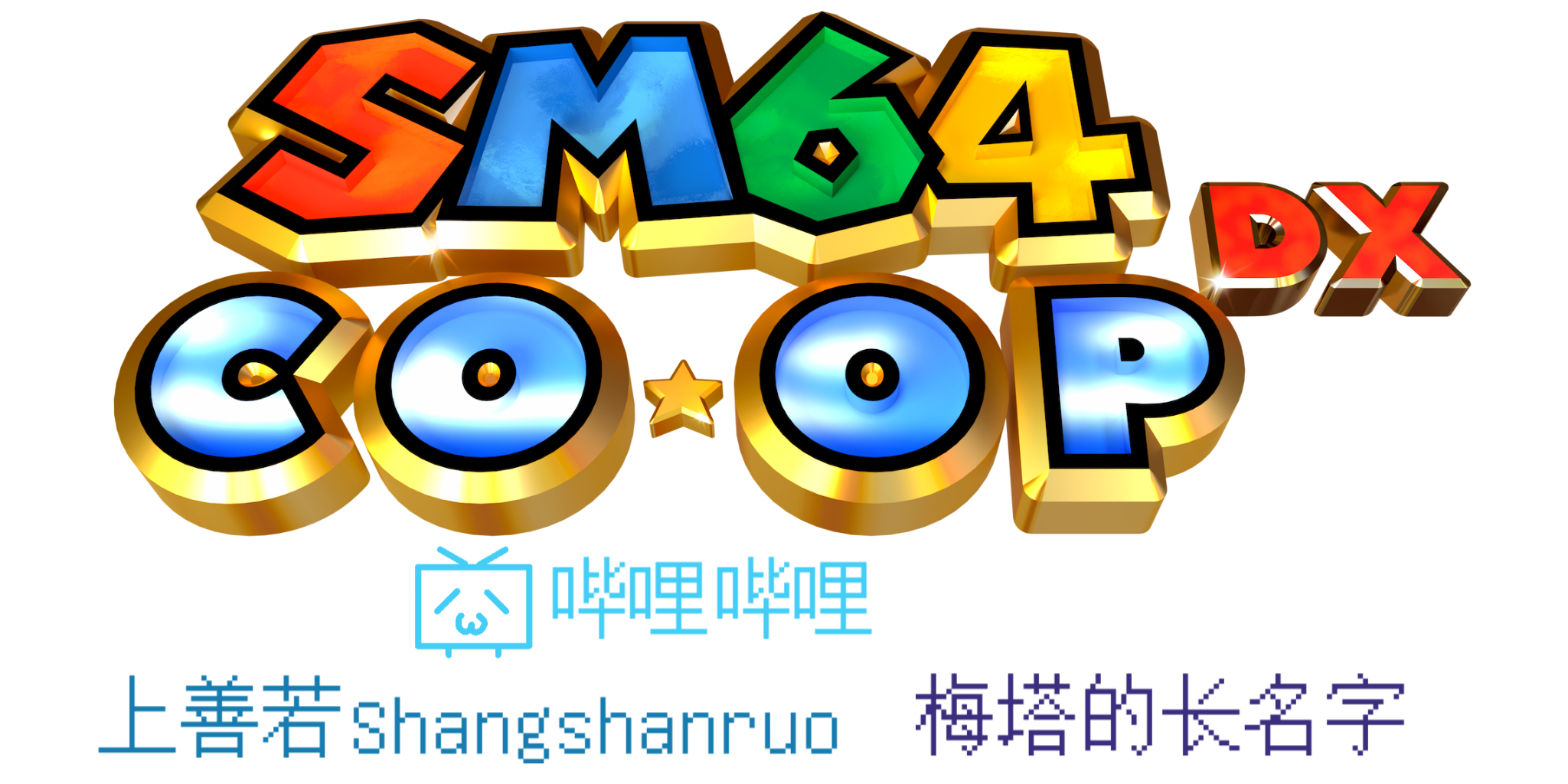 SM64COOPDX 中文版